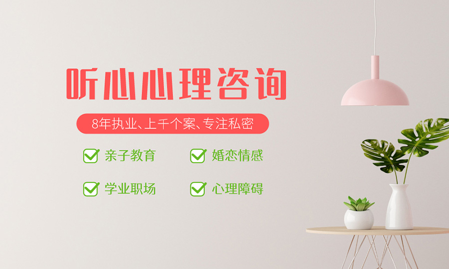 心理咨詢(xún)